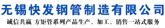 四平矩形管_四平方矩管_四平无缝矩形管_四平无缝方矩管_四平无缝方管厂家_四平方管厂
